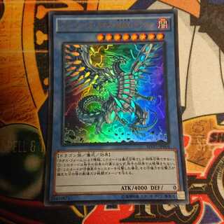 ブルーアイズ・カオス・MAX・ドラゴン KC ウルトラレア