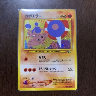 Pokemon Card Old Back Hitmontop
