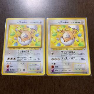 極美品　____のラッキー　プロモ　旧裏 Amazon.co.jp: ポケモンカード 旧裏面 第一弾 ラッキー() : ホビー