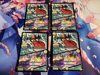 奇石 ミクセル｜ジャミング・チャフ　4枚セット