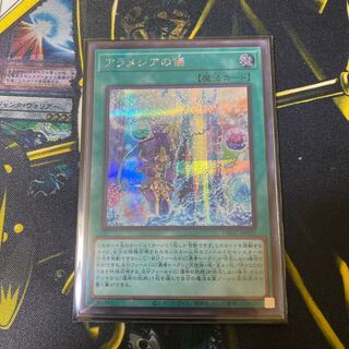 アラメシアの儀シークレットレア