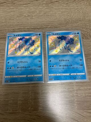 スイクン S 2枚セット