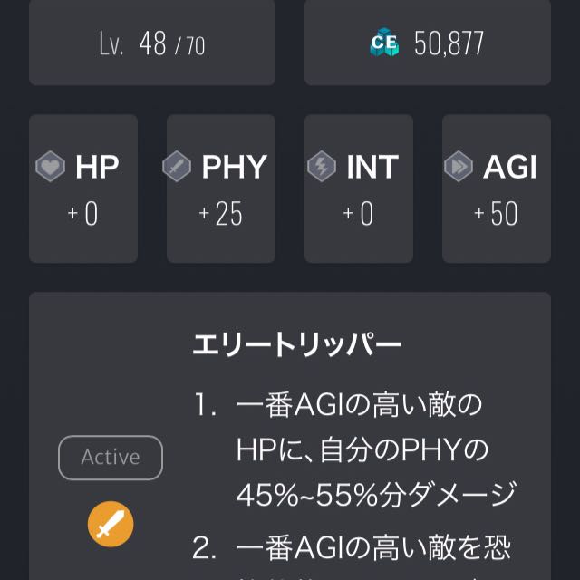 エリートナイフ