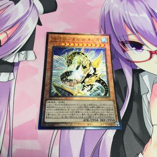 Kikkatatsu-Gao Yami Mitsuha Okami [Relief].