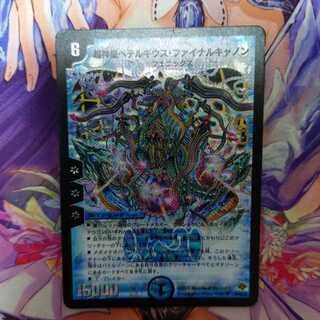 超神星ペテルギウス・ファイナルキャノン 初期