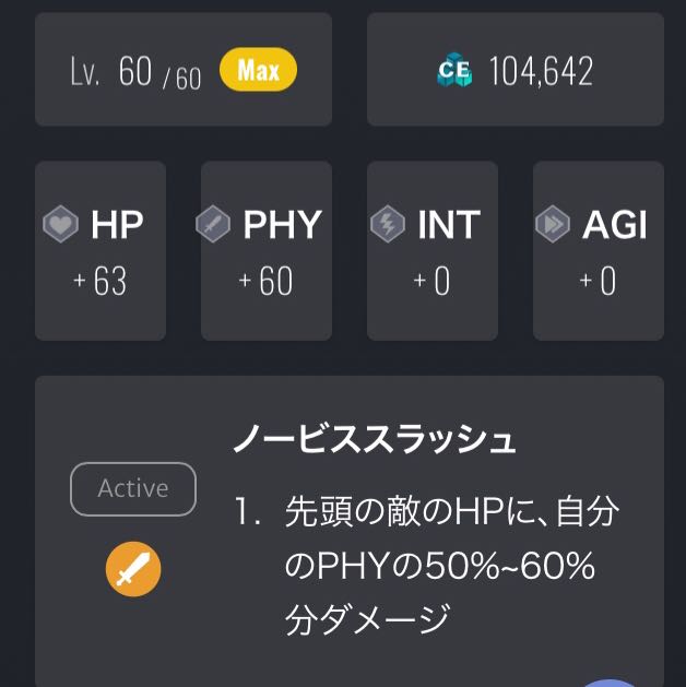和田さん専用　Lv.60 ノービスブレード、エリートアルケブス