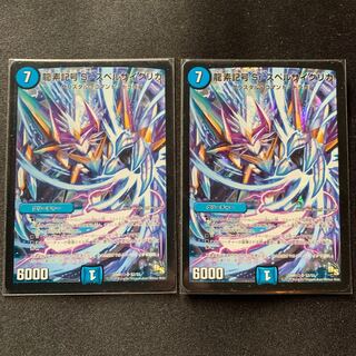 龍素記号Srスペルサイクリカ　2枚