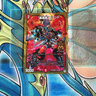 轟轟轟ブランド