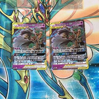 オーロット&ヨノワール