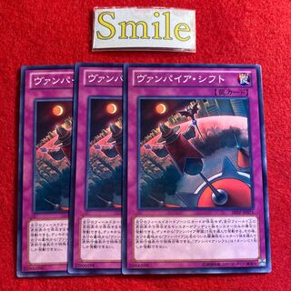 ヴァンパイア・シフト#3103