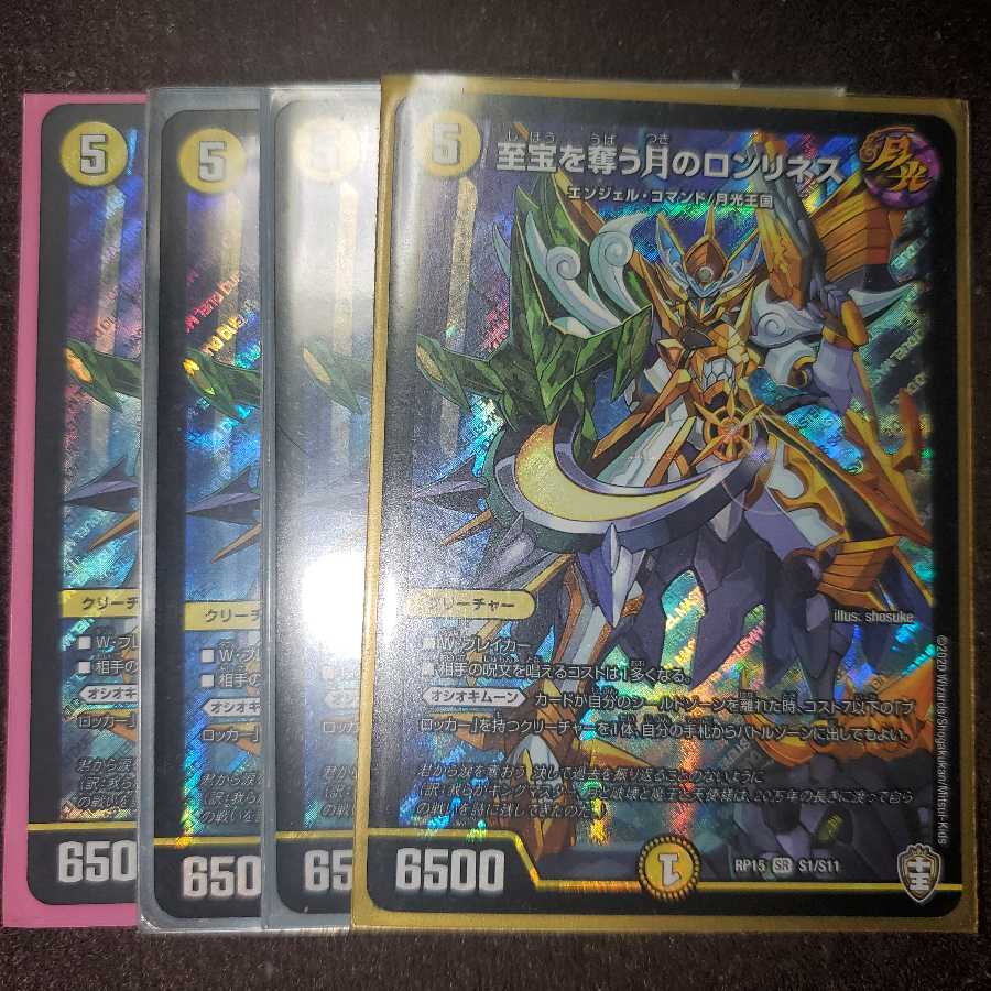 Lonelyness of the Moon, which takes the supreme treasure.