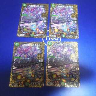 Tenchi Meido Baragiara｜Rinnei Gomei 4pcs.