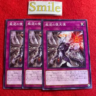 叛逆の堕天使#3108