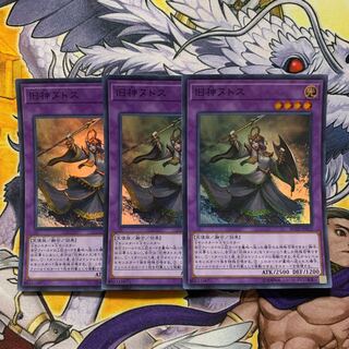 旧神ヌトス スーパーレア