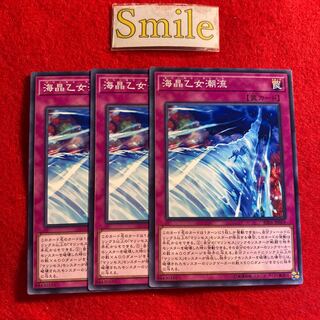 海晶乙女潮流#3110