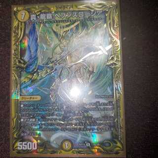 真・龍覇 ヘブンズロージア(20thSPレア仕様)