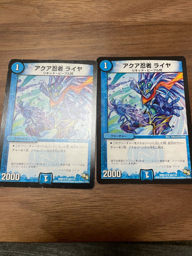 アクア忍者 ライヤ