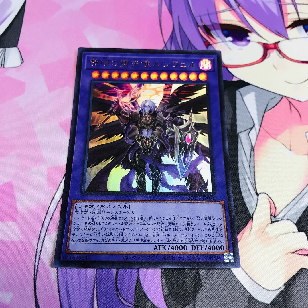 黎明の堕天使ルシフェル【UR】