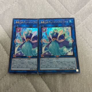 海晶乙女グレート・バブル・リーフ　2枚