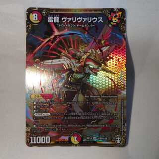 雷龍 ヴァリヴァリウス　1枚