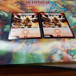 螺神兵ボロック