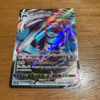 メタグロスVMAX RRR