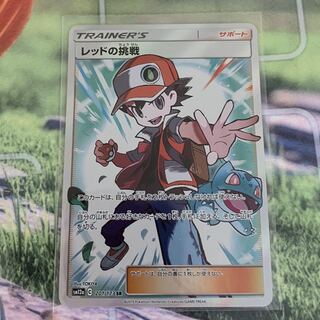 レッドの挑戦　SR