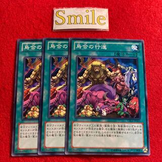 烏合の行進#3122