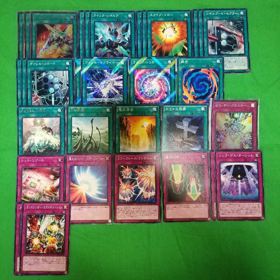 Yu-Gi-Oh! Valet (Varel) New + Deck Parts for Construction Set ③ 1枚