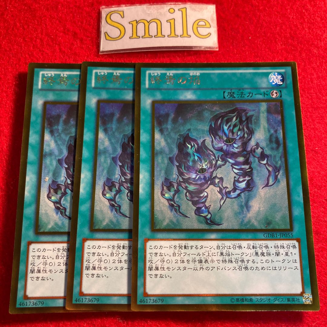 Fires of Doomsday#3127