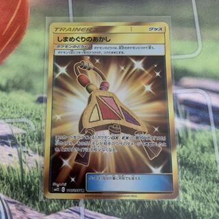 しまめぐりのあかし　UR ①