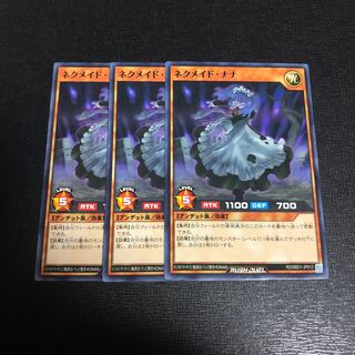 ネクメイド・ナナ 3枚セット