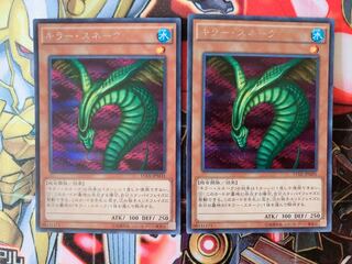 【くるくる様専用】遊戯王 キラースネーク シク 2枚