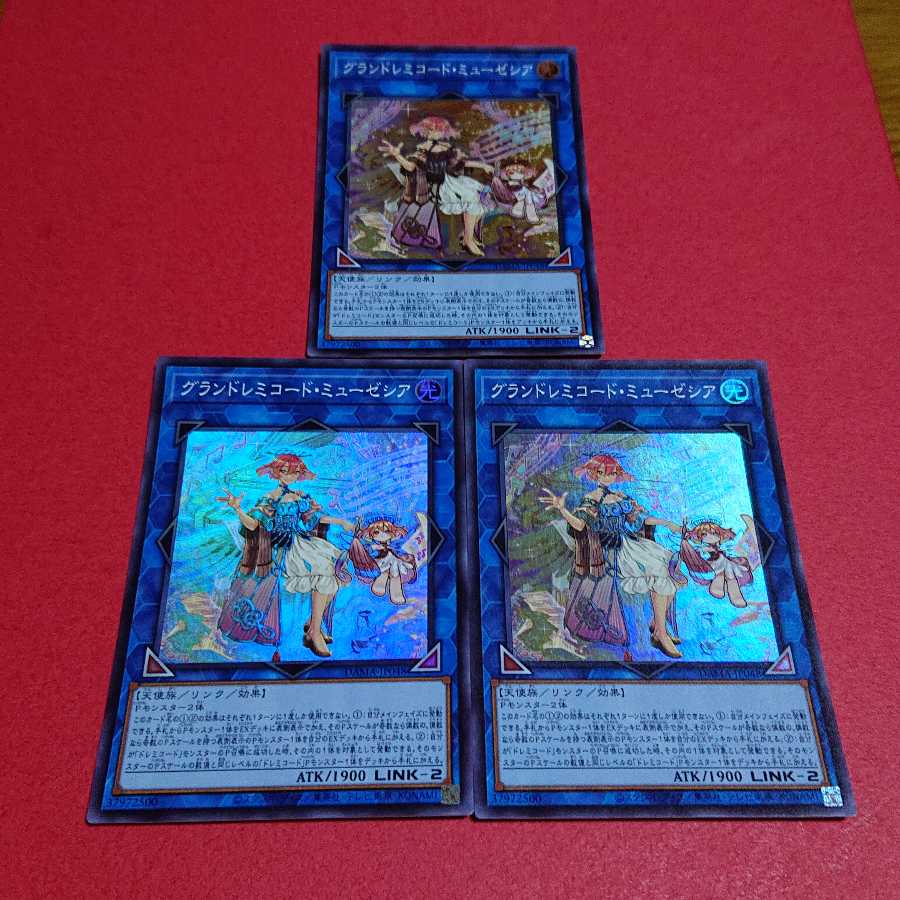 Grand Remicode Museia, 3 Super Rare.