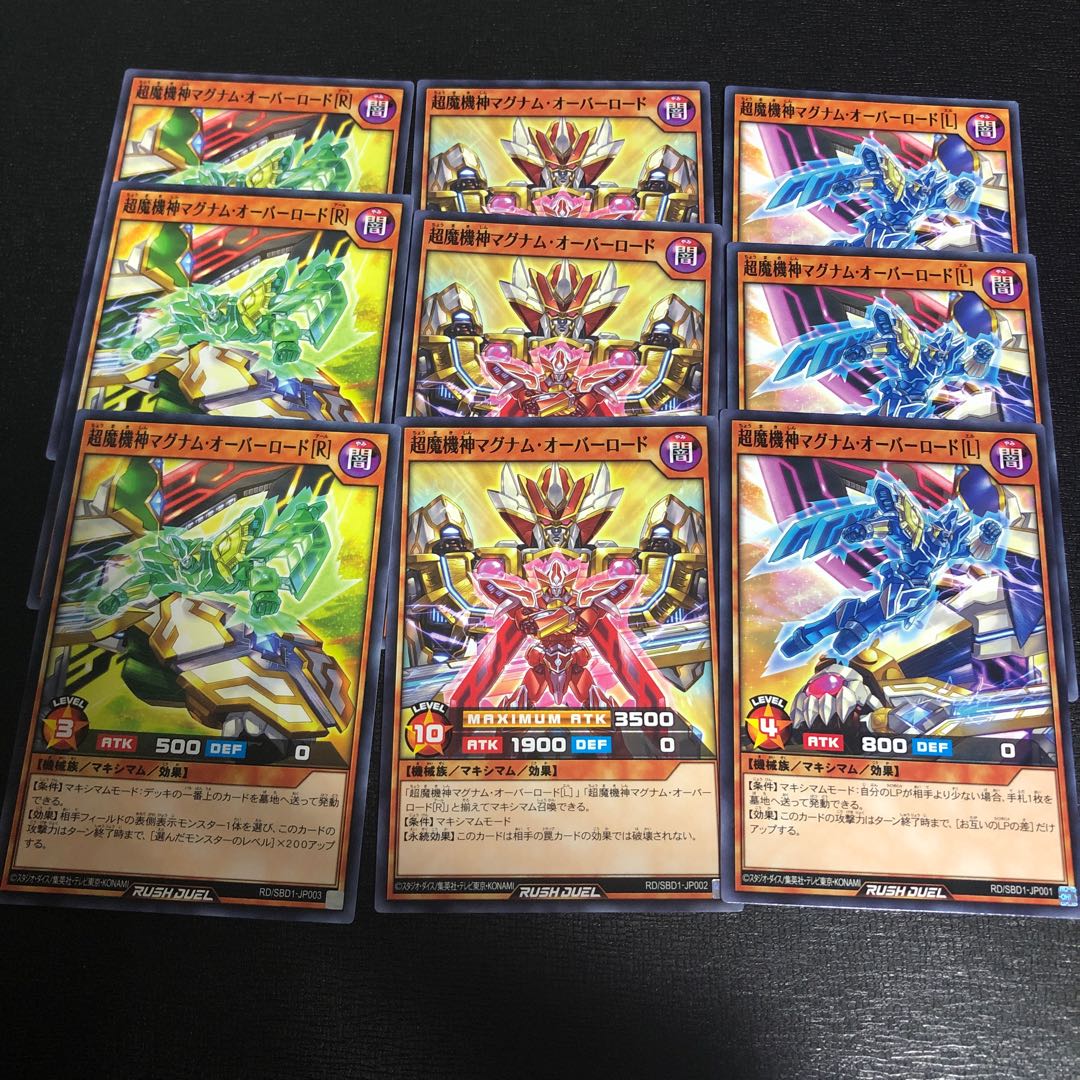 Psychic Magic Machine God Magnum Overlord [L.Central.R] Set of 9