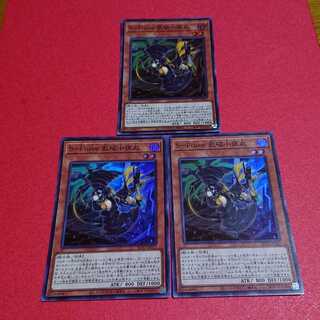 S-Force 乱破小夜丸 スーパーレア ３枚