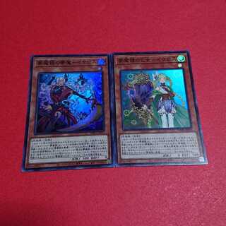 夢魔鏡の乙女 イケロス  夢魔 イケロス スーパーレア