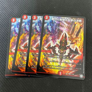 瞬閃と疾駆と双撃の決断