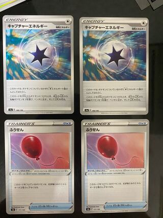 ふうせん U  キャプチャーエネルギー U