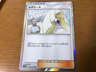 ポケモンカード ルザミーネ  TR