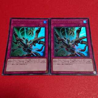 Tactical Exchamber, 2 Ultra-rare.