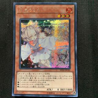 灰流うらら　シークレット