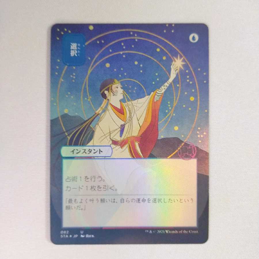 Opt [Japanese painting