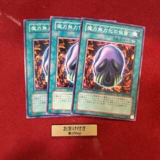 魔力無力化の仮面 ノーマル