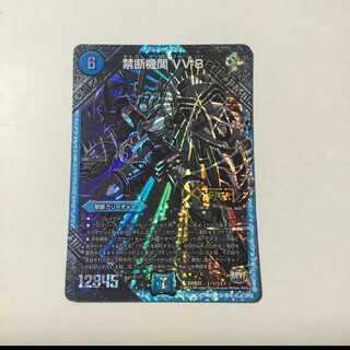 禁断機関vv-8 銀シク