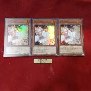 灰流うらら スーパーレア　3枚