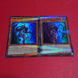 亡龍の戦慄デストルドー ウルトラレア２枚