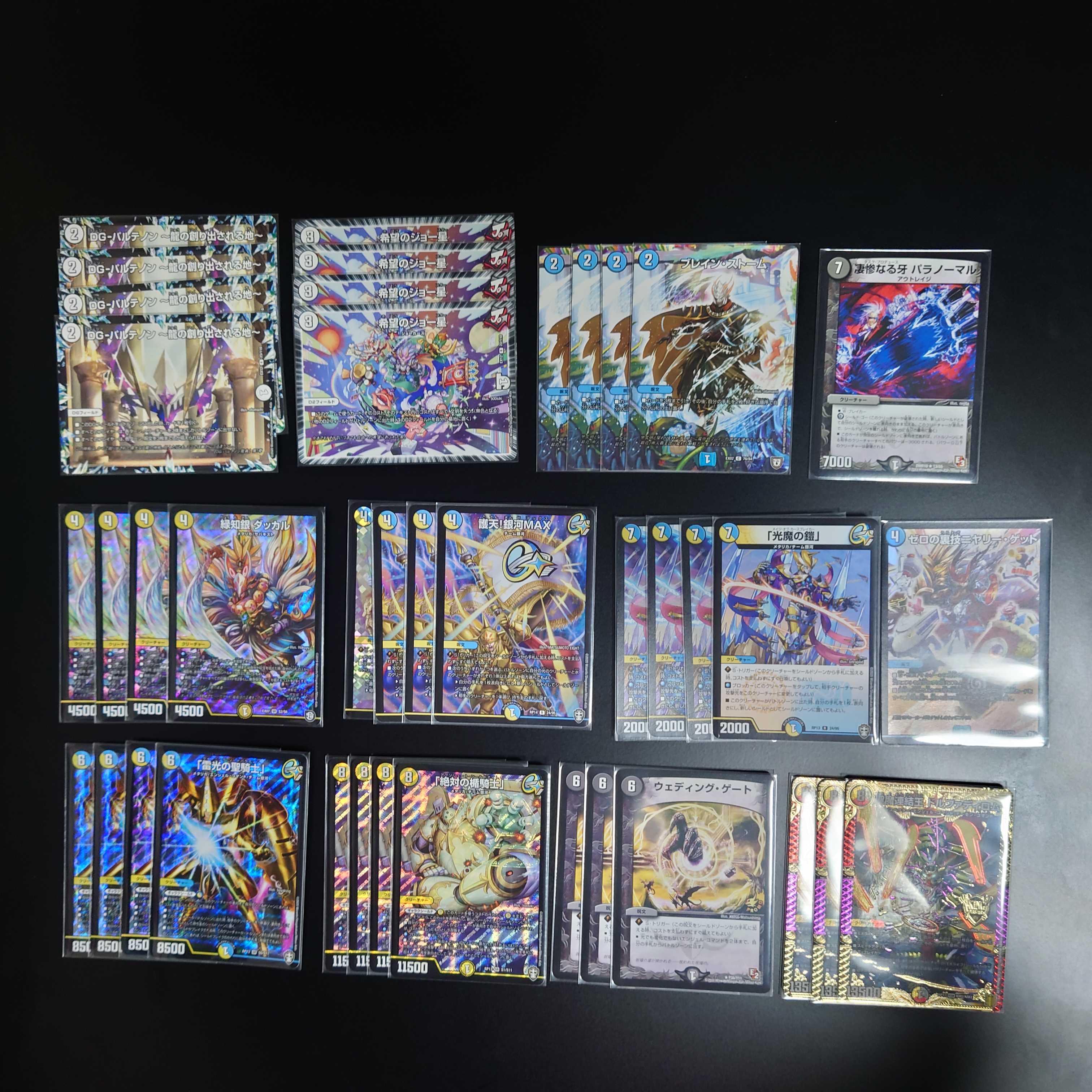 チョコバナナさん専用 ギャラクシールド デッキ