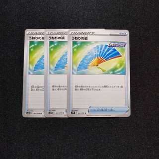 【同梱割引あり】うねりの扇3枚セット