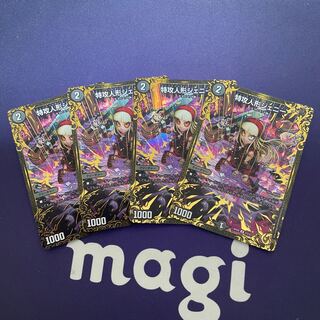 特攻人形ジェニー(ウルトラゴールデンカード仕様) U-foil